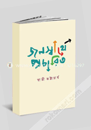 জনস্বার্থে প্রচারিত