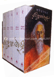 কবিতাসমগ্র-৫ খণ্ড একত্রে image