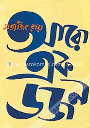 আরো এক ডজন image