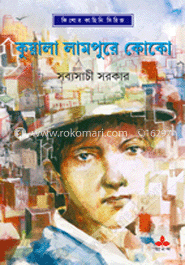 কুয়ালালামপুরে কোকো image