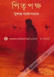 পিতৃপক্ষ