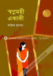 স্বপ্নময়ী একাকী image