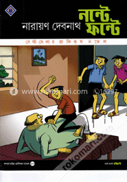 নন্টে ফন্টে : হইচই image