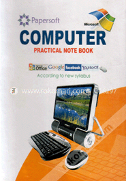 কম্পিউটার (ব্যবহারিক নোট বুক)