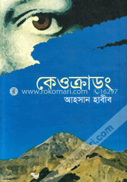 কেওক্রাডং