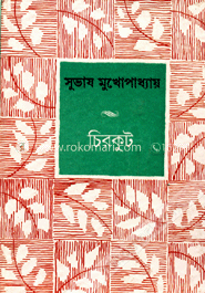 চিরকুট