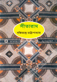 সীতারাম