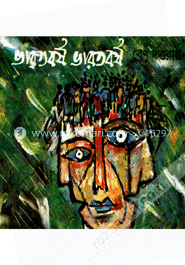 ভারতবর্ষ ভারতবর্ষ