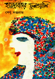 হায়দ্রাবাদের ফুলওয়ালি