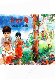 শিশুসাথী