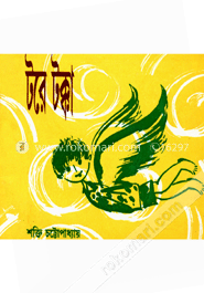 টরেটক্কা (ছড়া)