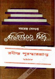কফি হাউজের সিঁড়ি