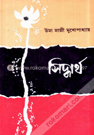 সিদ্ধার্থ image