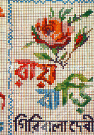 রায়বাড়ী