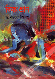 বিষণ্ন প্রাণ