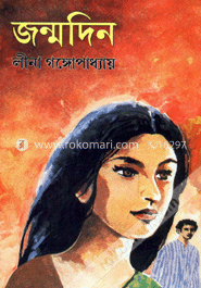 জন্মদিন image