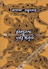 রবীন্দ্রনাথ ও হ্যারি টিম্বার্স