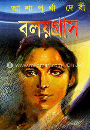 বলয়গ্রাস image