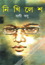 নিখিলেশ image