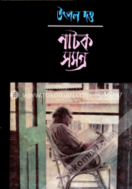 নাটক সমগ্র -১০ খণ্ডের সেট