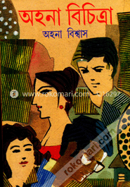 অহনা বিচিত্রা image