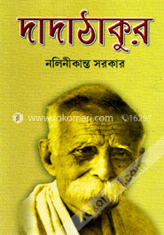 দাদাঠাকুর image