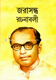 রচনাবলী (১-৬ খণ্ড)