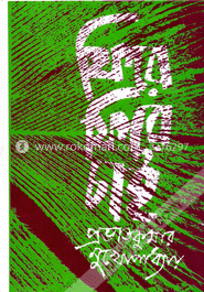 ফিরে ফিরে চাই image