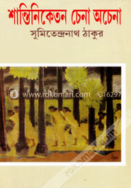 শান্তি নিকেতন চেনা অচেনা image