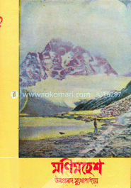 মণিমহেশ image