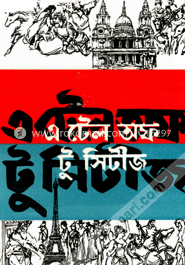 এ টেল অফ টু সিটিজ image