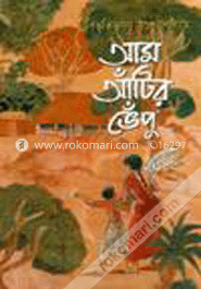 আম আঁটির ভেঁপু image