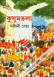 কুসুমতলা
