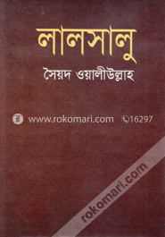 লালসালু image