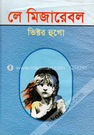 লে মিজারেবল