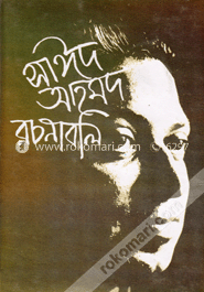 Syed Ahomod Rochonaboli 2nd Part