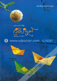 মেঘফুল image