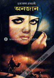 অনজান