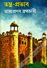 তন্ত্র-প্রভাব image