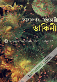ডাকিনী image
