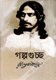 গল্পগুচ্ছ