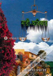 নারী-অধিকার