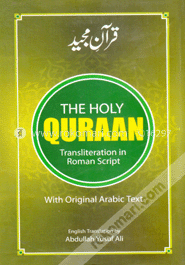 The Holy Quran