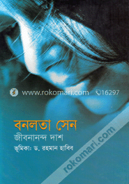 বনলতা সেন