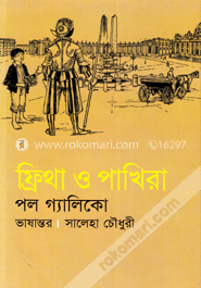 ফ্রিথা ও পাখিরা 