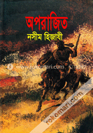 অপরাজিত