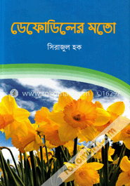 ডেফোডিলের মতো