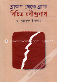 ব্রাহ্মণ থেকে ব্রাহ্ম : বিচিত্র রবীন্দ্রনাথ