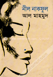 নীল নাকফুল