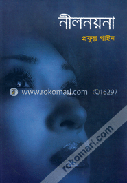 নীলনয়না image